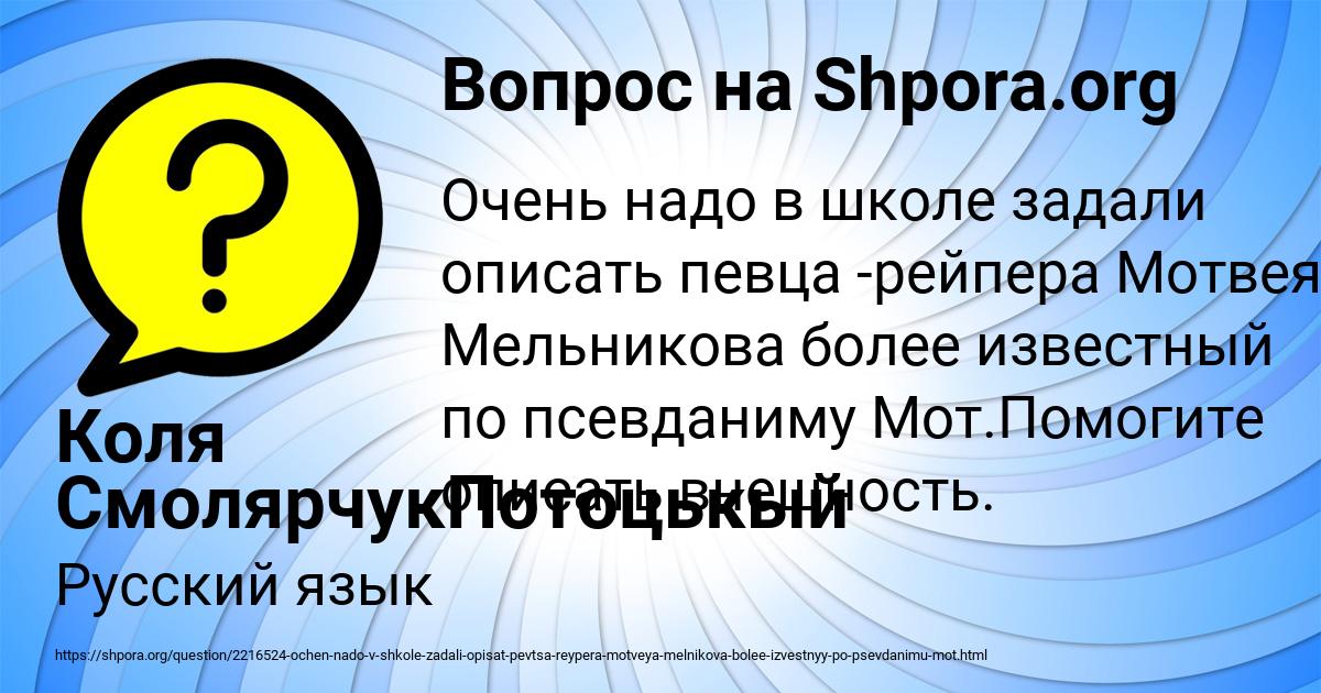 Картинка с текстом вопроса от пользователя Коля СмолярчукПотоцькый