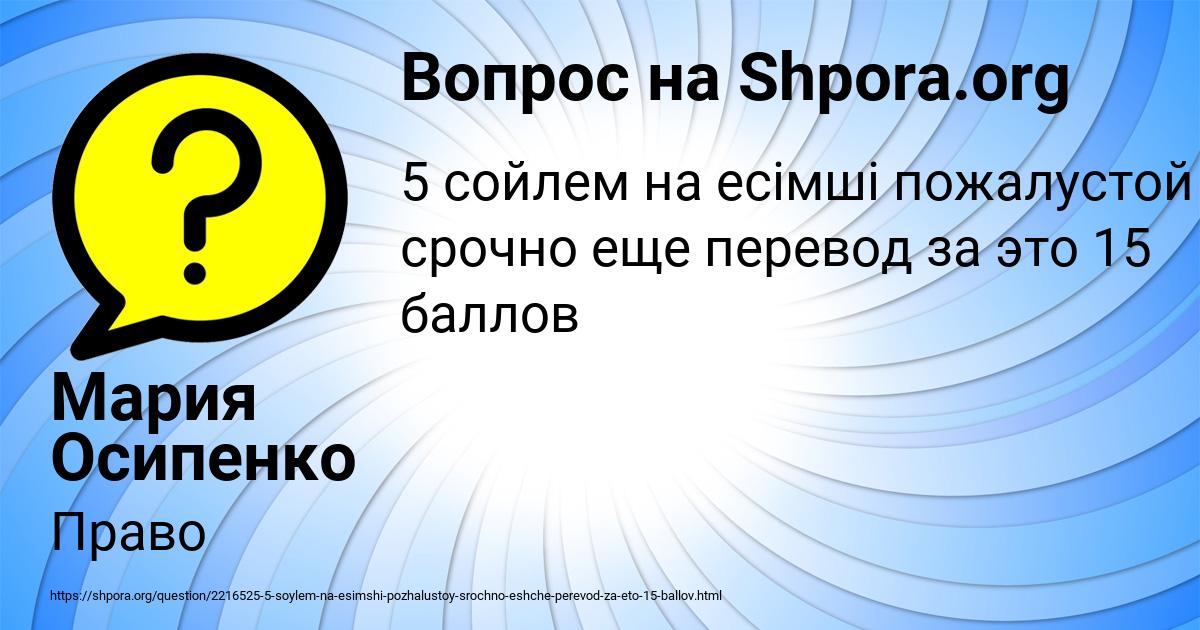 Картинка с текстом вопроса от пользователя Мария Осипенко