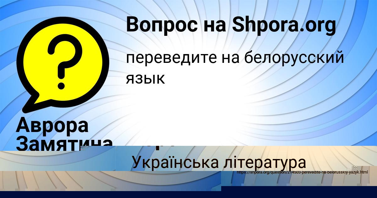 Картинка с текстом вопроса от пользователя Жека Горский