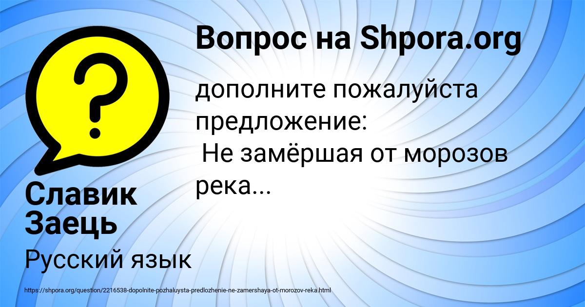 Картинка с текстом вопроса от пользователя Славик Заець