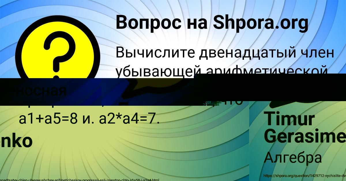 Картинка с текстом вопроса от пользователя Лена Войт