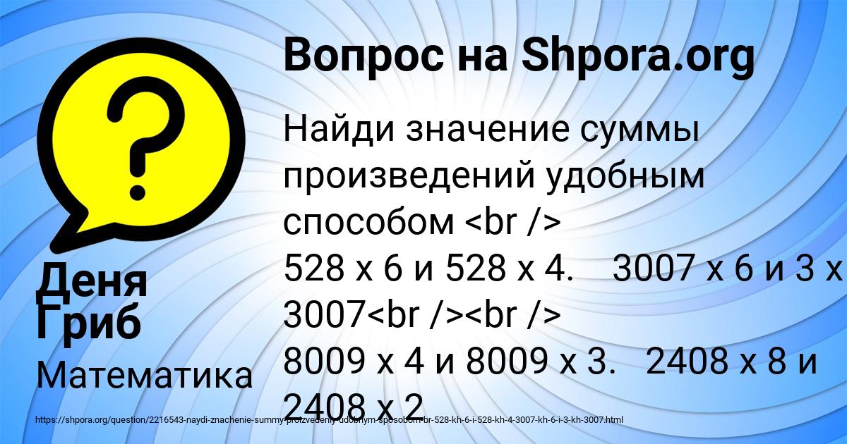 Картинка с текстом вопроса от пользователя Деня Гриб