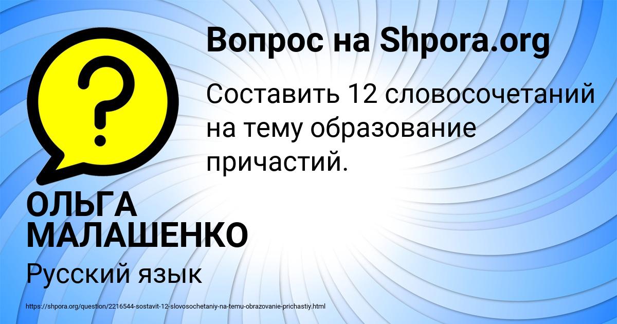 Картинка с текстом вопроса от пользователя ОЛЬГА МАЛАШЕНКО