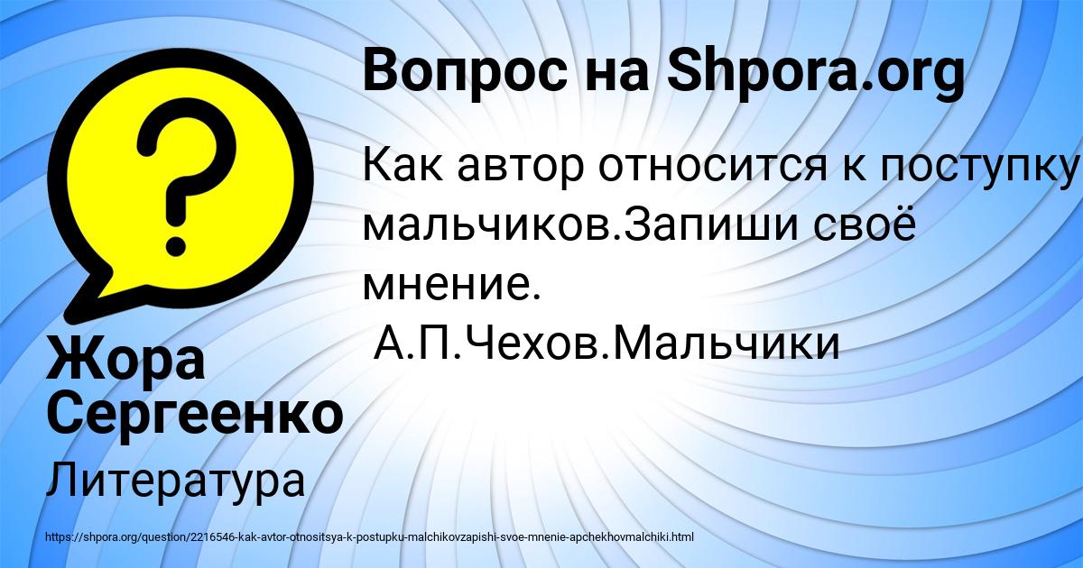 Картинка с текстом вопроса от пользователя Жора Сергеенко