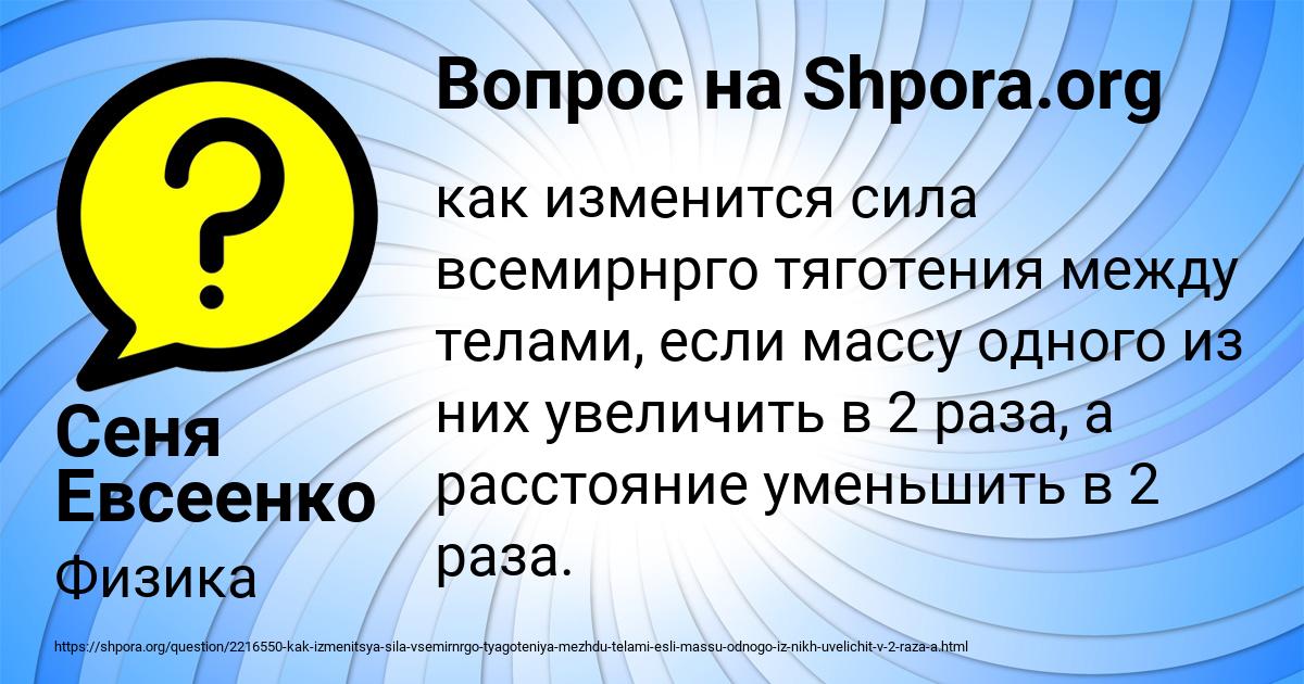 Картинка с текстом вопроса от пользователя Сеня Евсеенко
