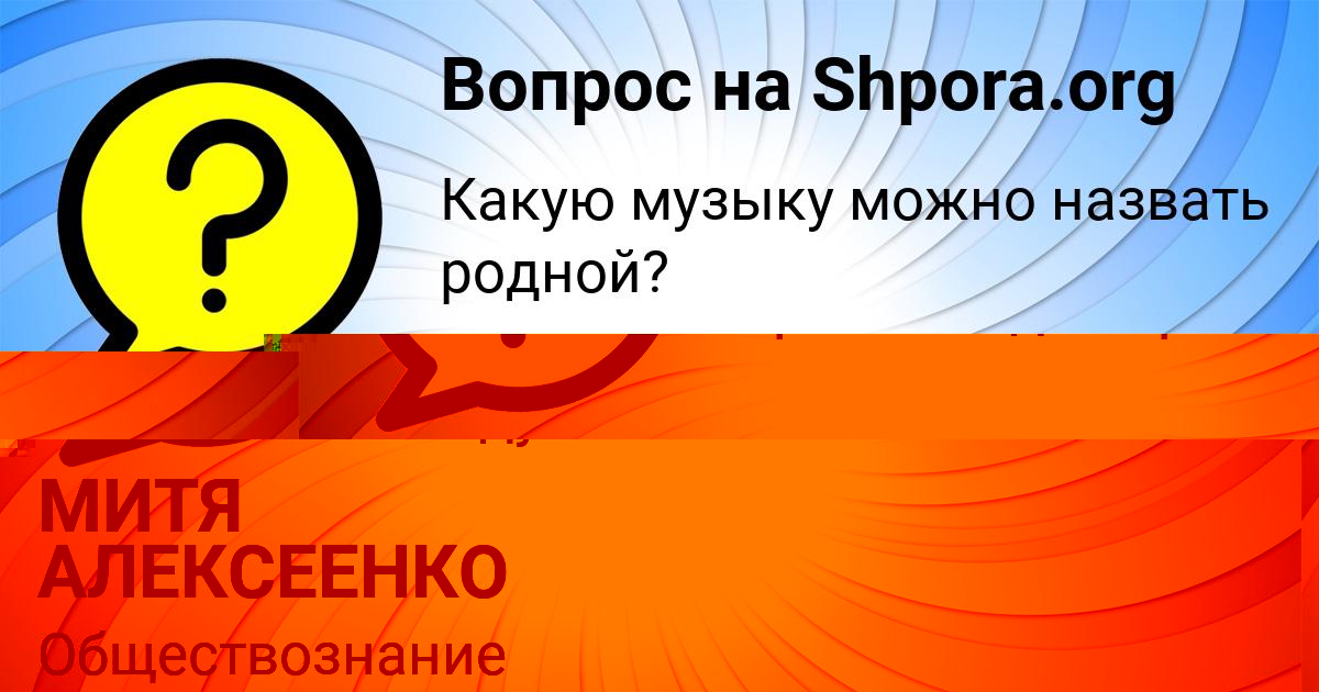 Картинка с текстом вопроса от пользователя Марина Турчыненко