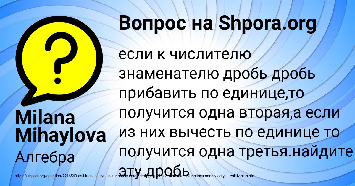 Картинка с текстом вопроса от пользователя Milana Mihaylova