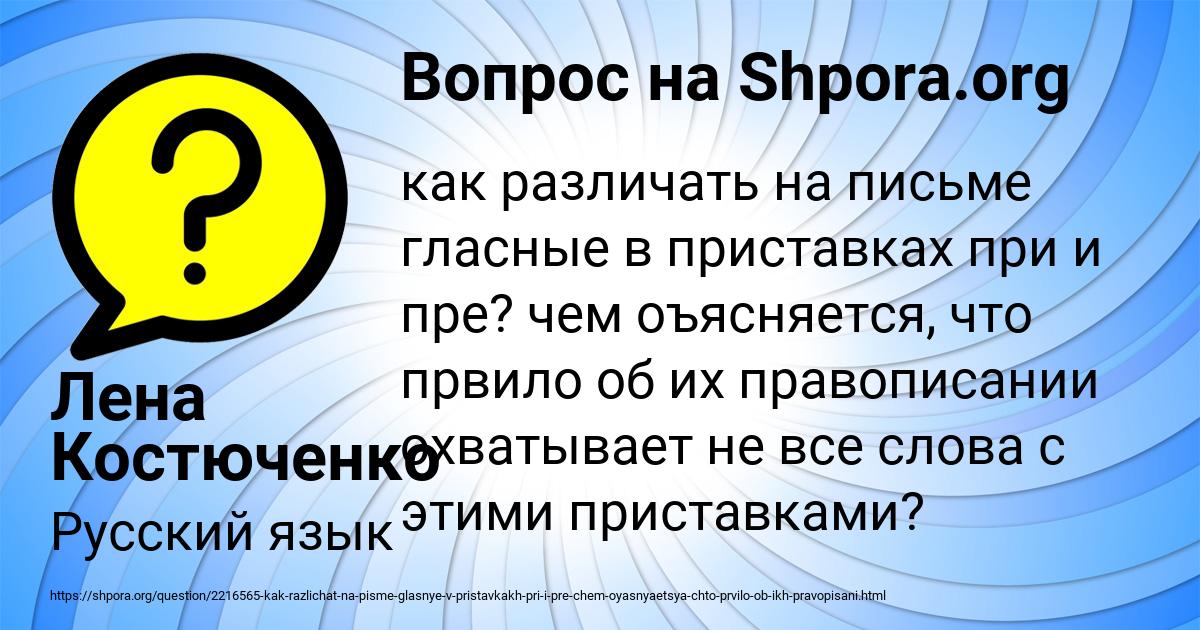 Картинка с текстом вопроса от пользователя Лена Костюченко