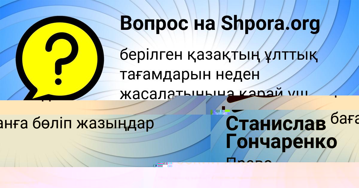 Картинка с текстом вопроса от пользователя Станислав Гончаренко