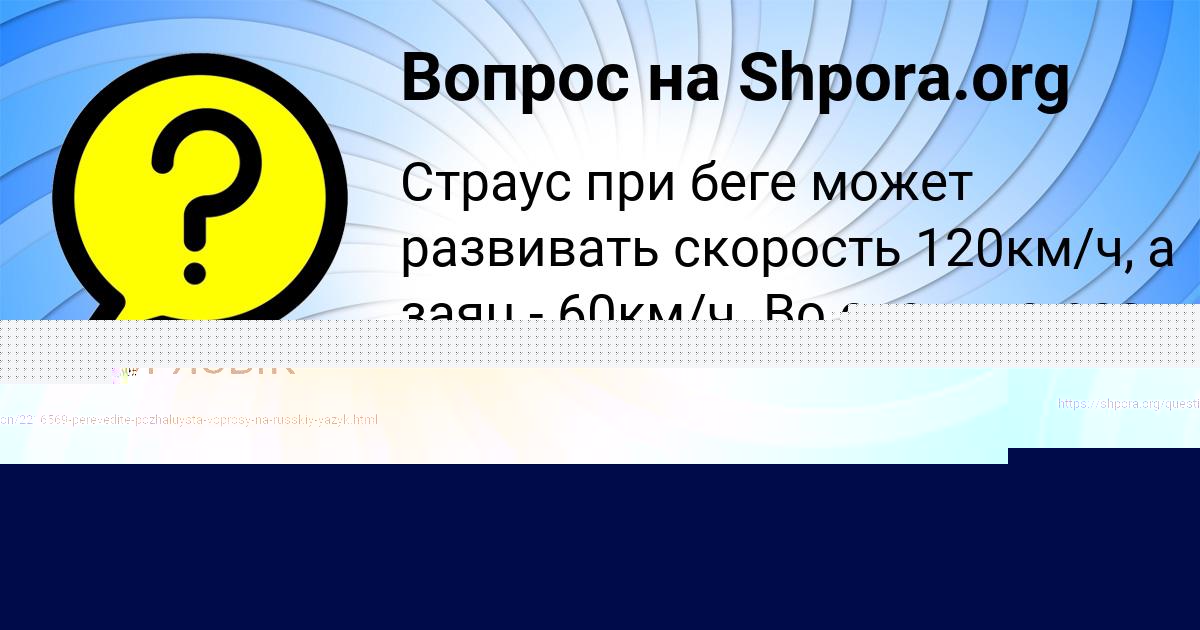 Картинка с текстом вопроса от пользователя Стася Воробьёва