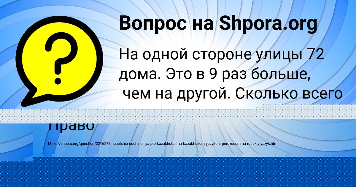 Картинка с текстом вопроса от пользователя Ruzana Pysarenko