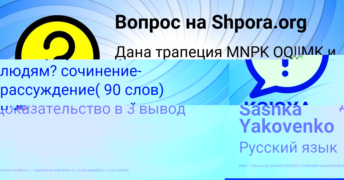 Картинка с текстом вопроса от пользователя Пётр Ашихмин