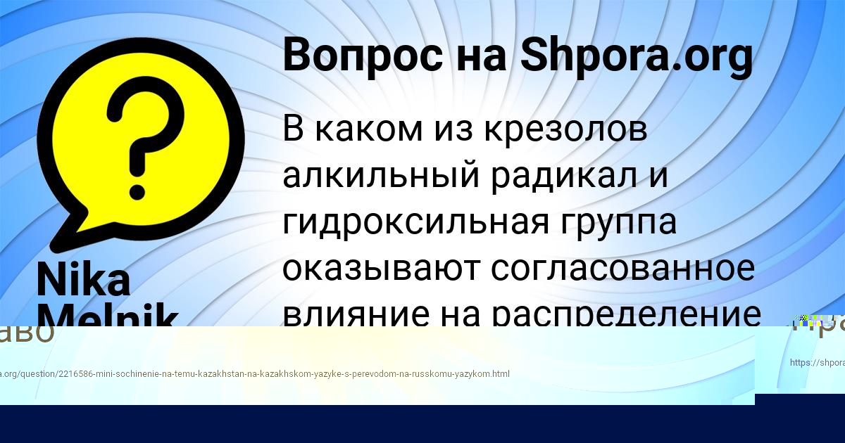 Картинка с текстом вопроса от пользователя Славик Баняк