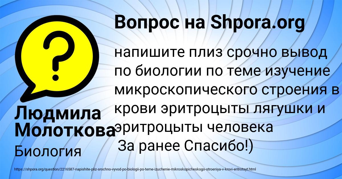 Картинка с текстом вопроса от пользователя Людмила Молоткова