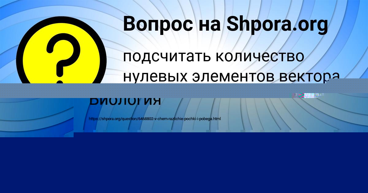 Картинка с текстом вопроса от пользователя Дарья Лосева