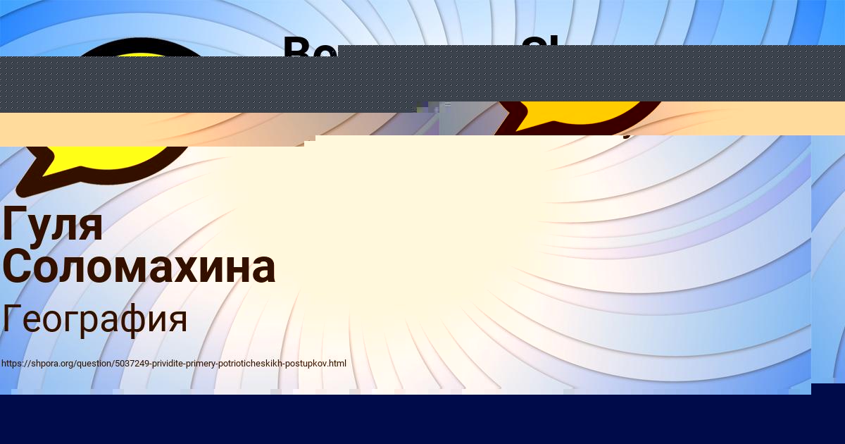 Картинка с текстом вопроса от пользователя Дарья Ашихмина