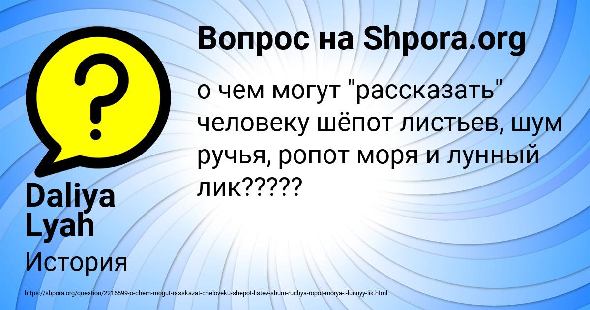 Картинка с текстом вопроса от пользователя Daliya Lyah