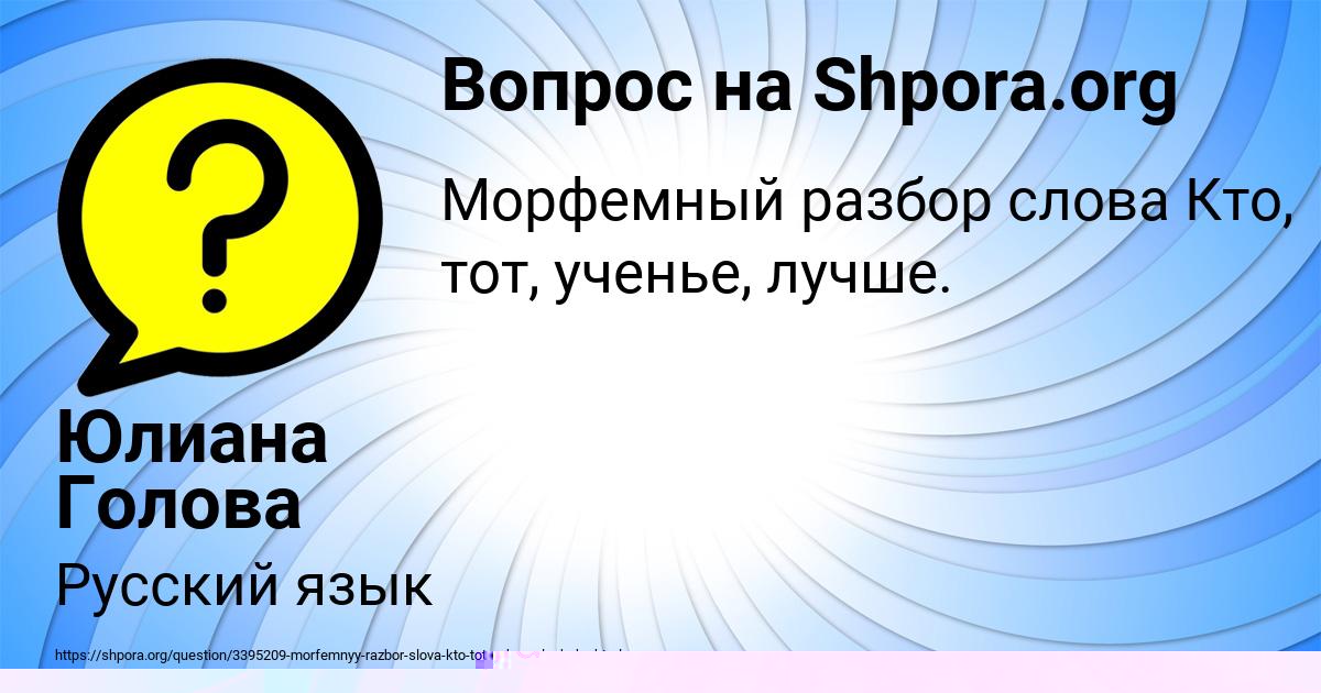 Картинка с текстом вопроса от пользователя Тема Селифонов