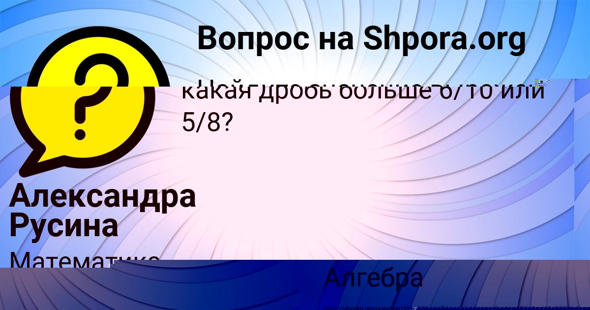 Картинка с текстом вопроса от пользователя МЕДИНА МАКСИМОВА