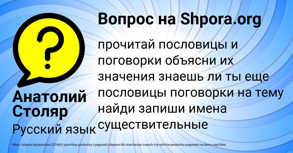Картинка с текстом вопроса от пользователя Анатолий Столяр
