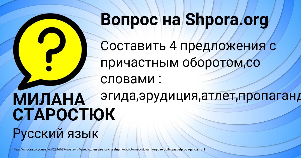 Картинка с текстом вопроса от пользователя МИЛАНА СТАРОСТЮК