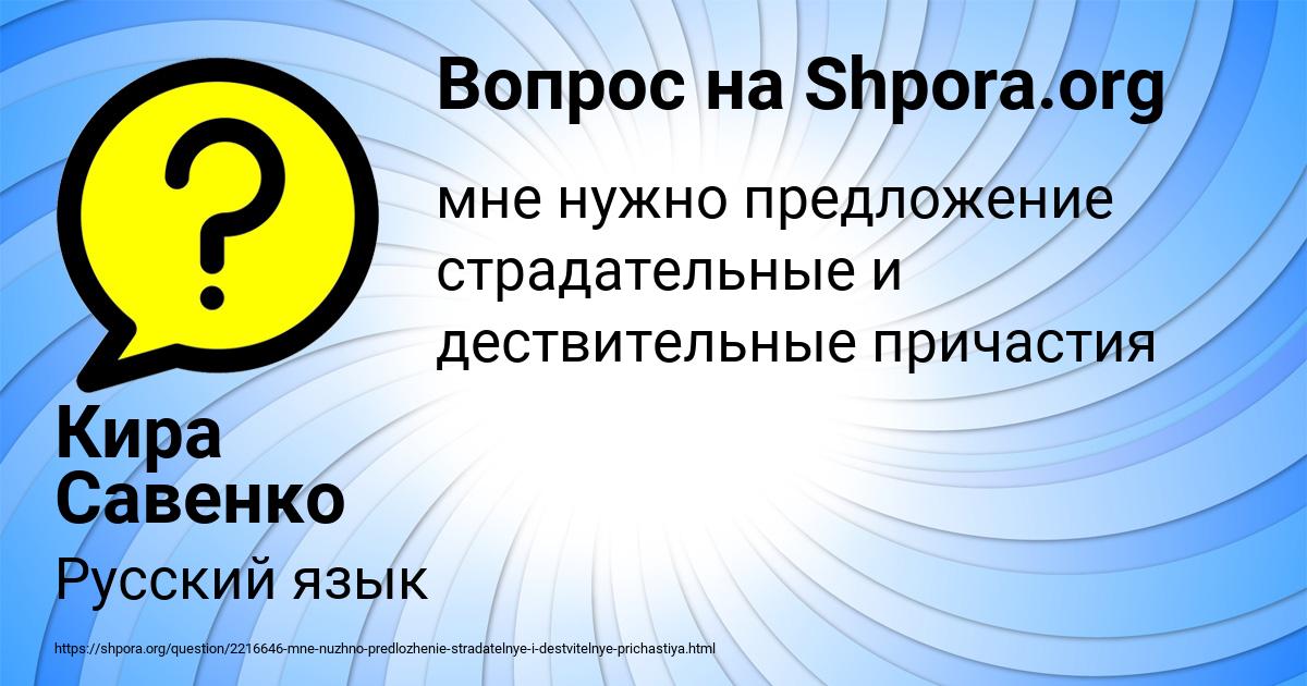 Картинка с текстом вопроса от пользователя Кира Савенко