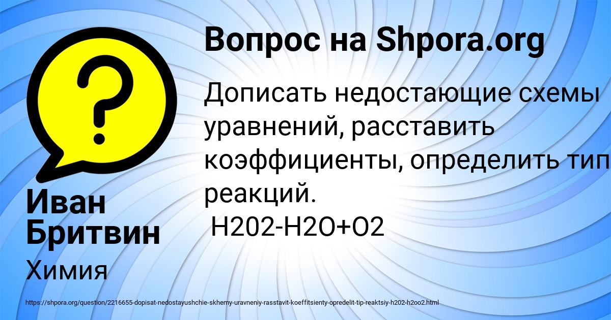 Картинка с текстом вопроса от пользователя Иван Бритвин