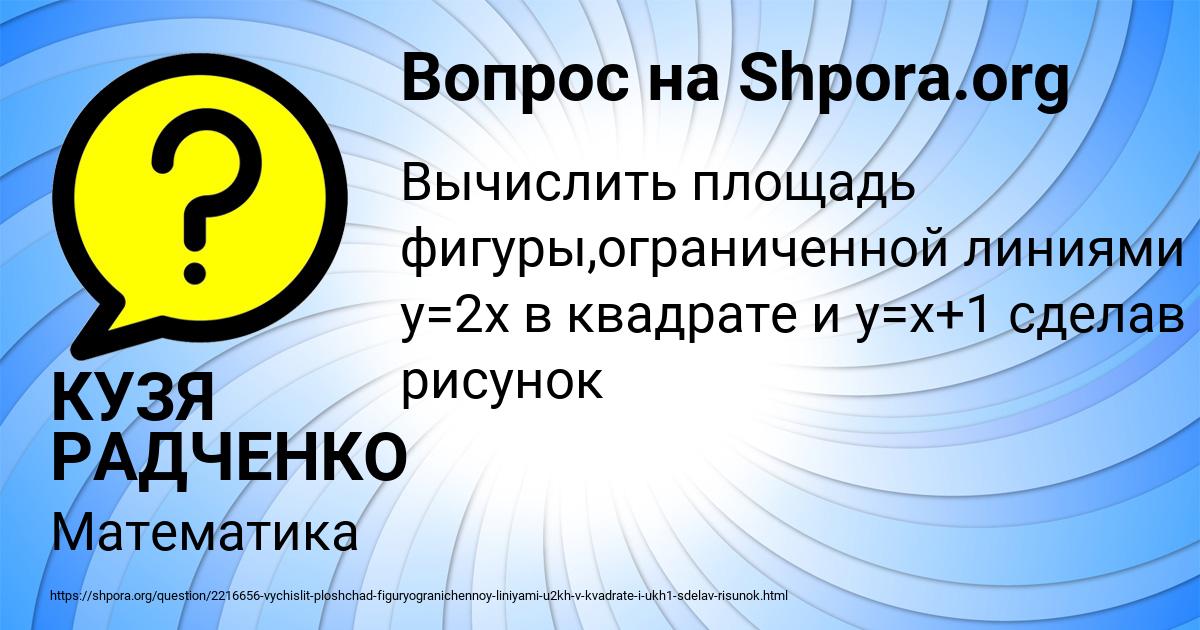 Картинка с текстом вопроса от пользователя КУЗЯ РАДЧЕНКО