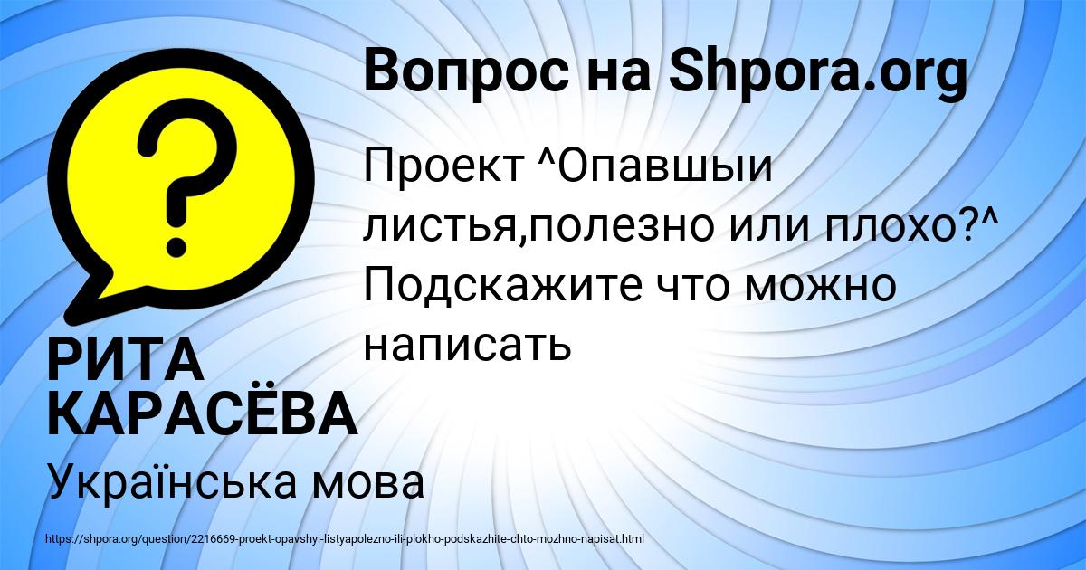 Картинка с текстом вопроса от пользователя РИТА КАРАСЁВА