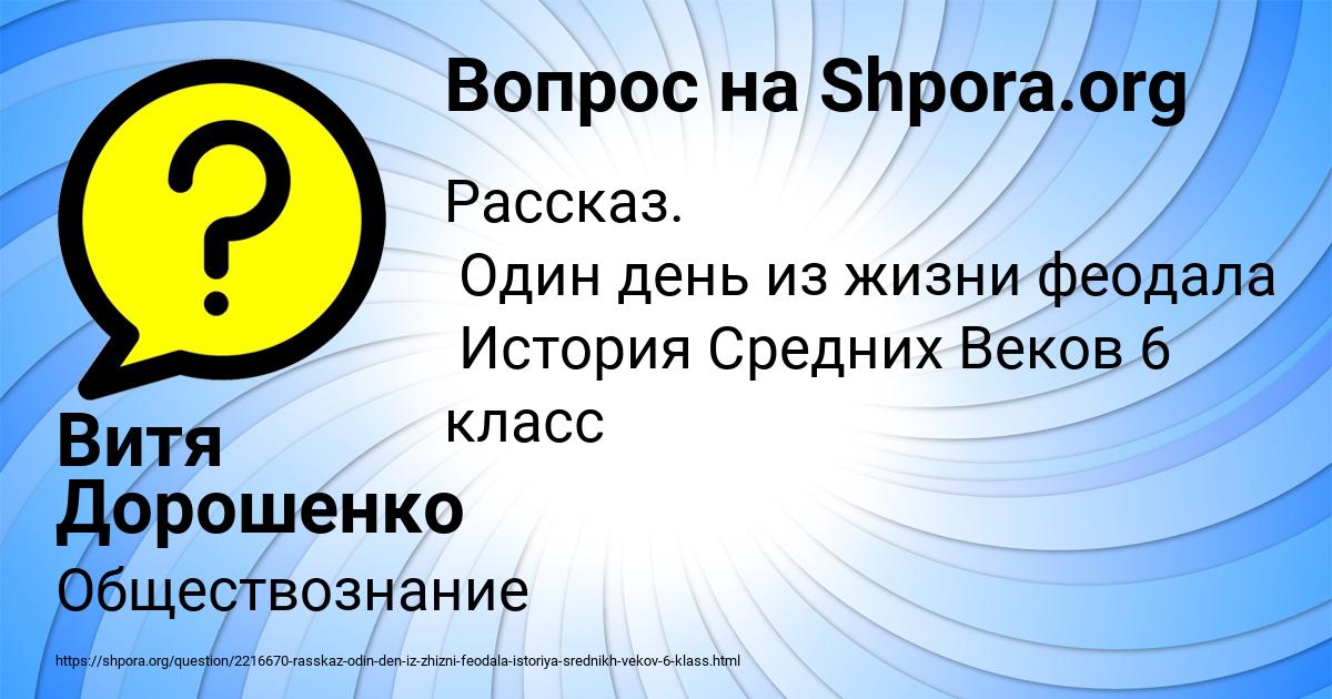 Картинка с текстом вопроса от пользователя Витя Дорошенко