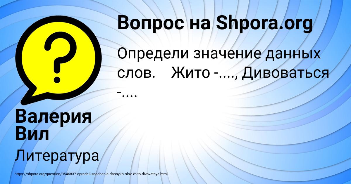 Картинка с текстом вопроса от пользователя Афина Романенко