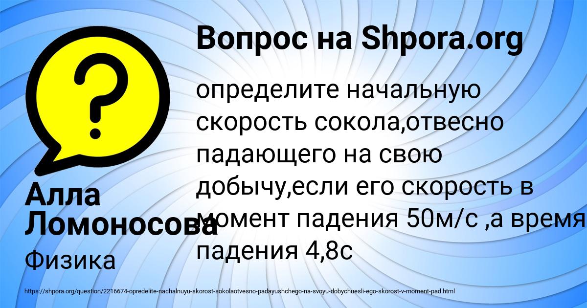 Картинка с текстом вопроса от пользователя Алла Ломоносова