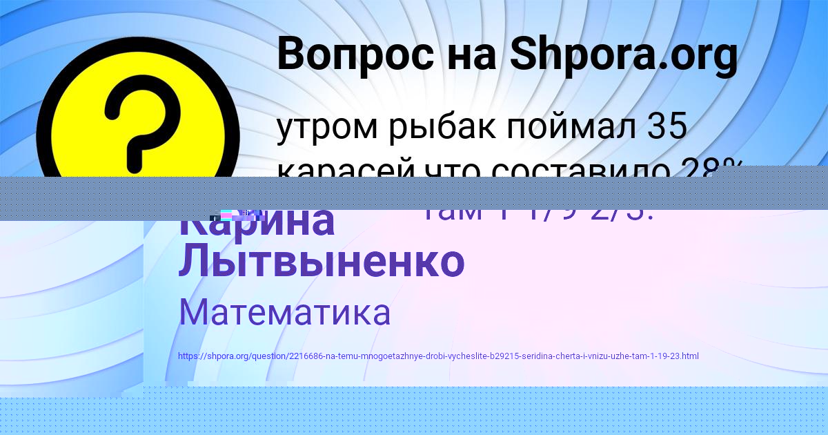 Картинка с текстом вопроса от пользователя Карина Лытвыненко