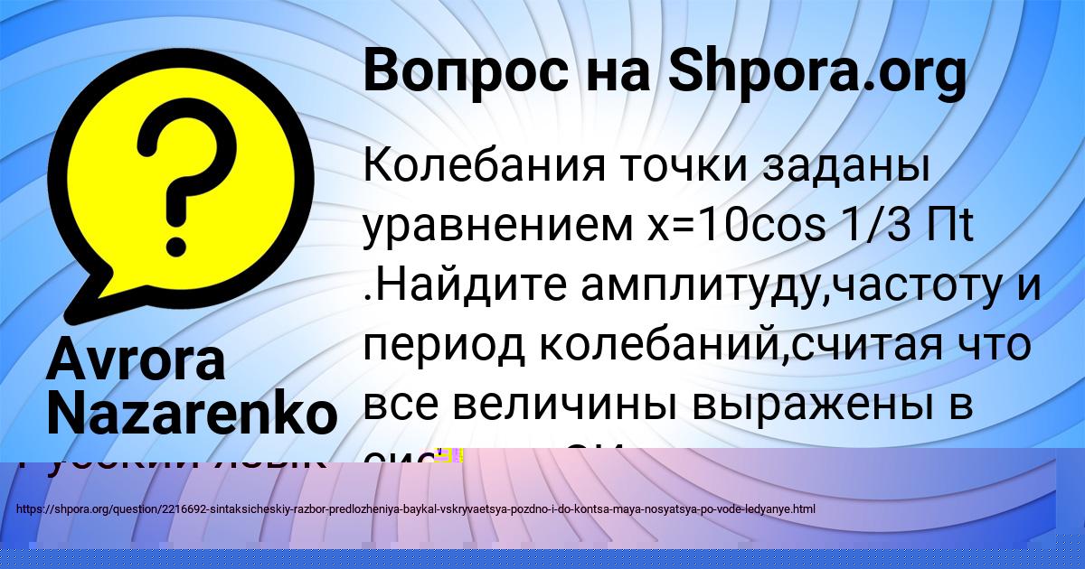 Картинка с текстом вопроса от пользователя Александр Денисов