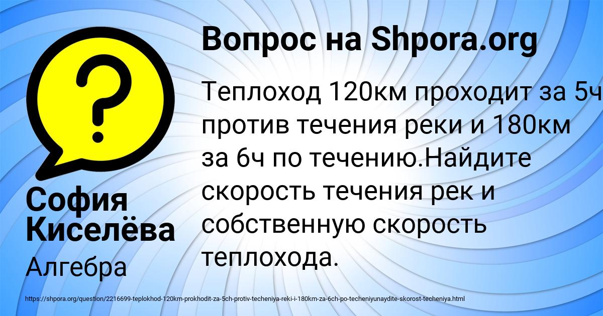 Картинка с текстом вопроса от пользователя София Киселёва