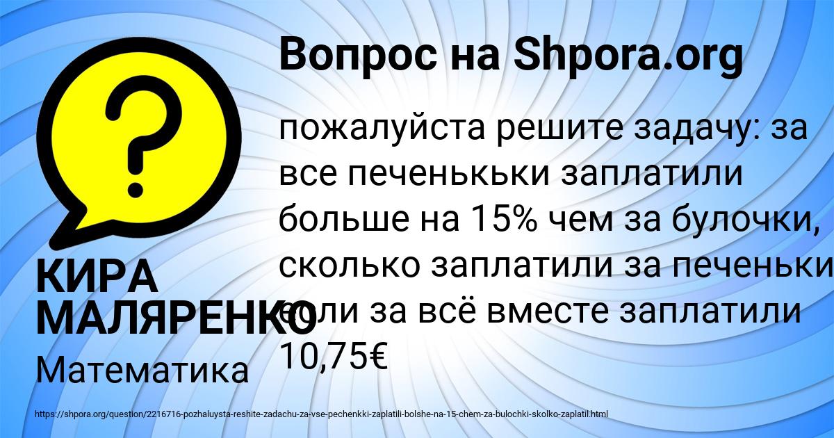 Картинка с текстом вопроса от пользователя КИРА МАЛЯРЕНКО