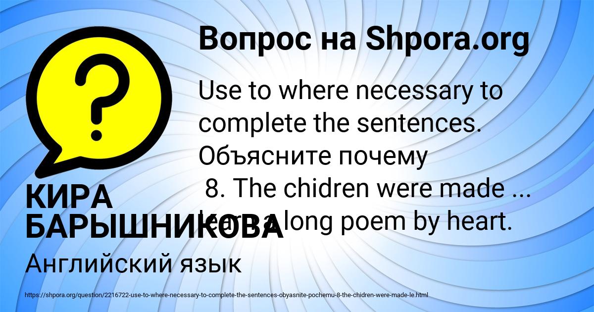 Картинка с текстом вопроса от пользователя КИРА БАРЫШНИКОВА