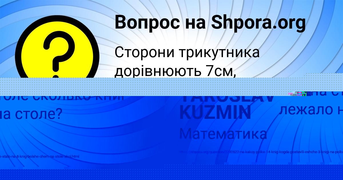 Картинка с текстом вопроса от пользователя ДИНАРА СТОЯНОВА