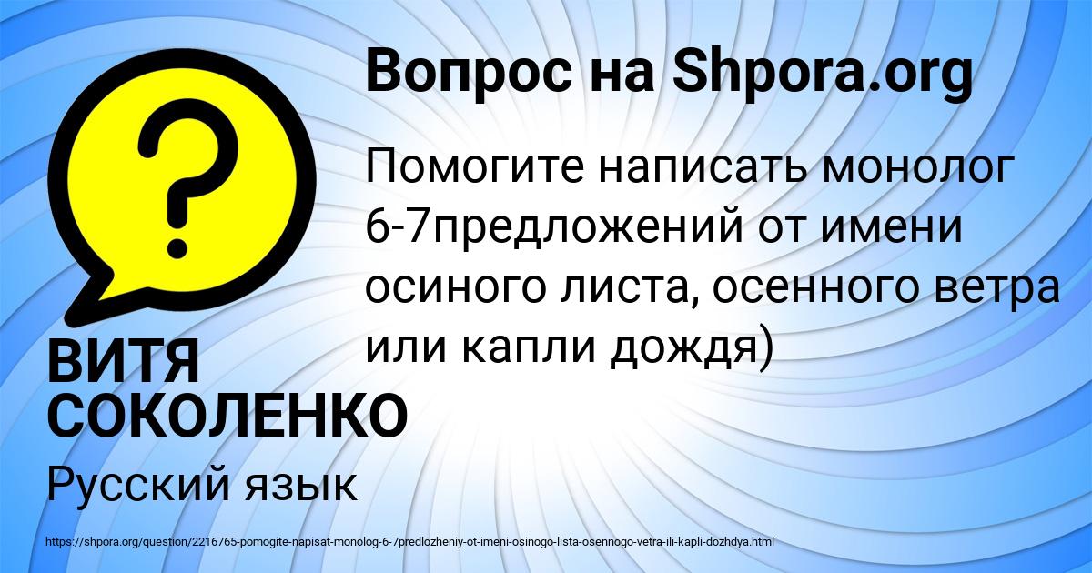 Картинка с текстом вопроса от пользователя ВИТЯ СОКОЛЕНКО