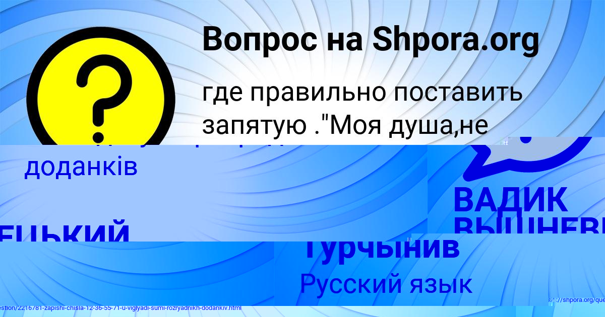 Картинка с текстом вопроса от пользователя ВАДИК ВЫШНЕВЕЦЬКИЙ