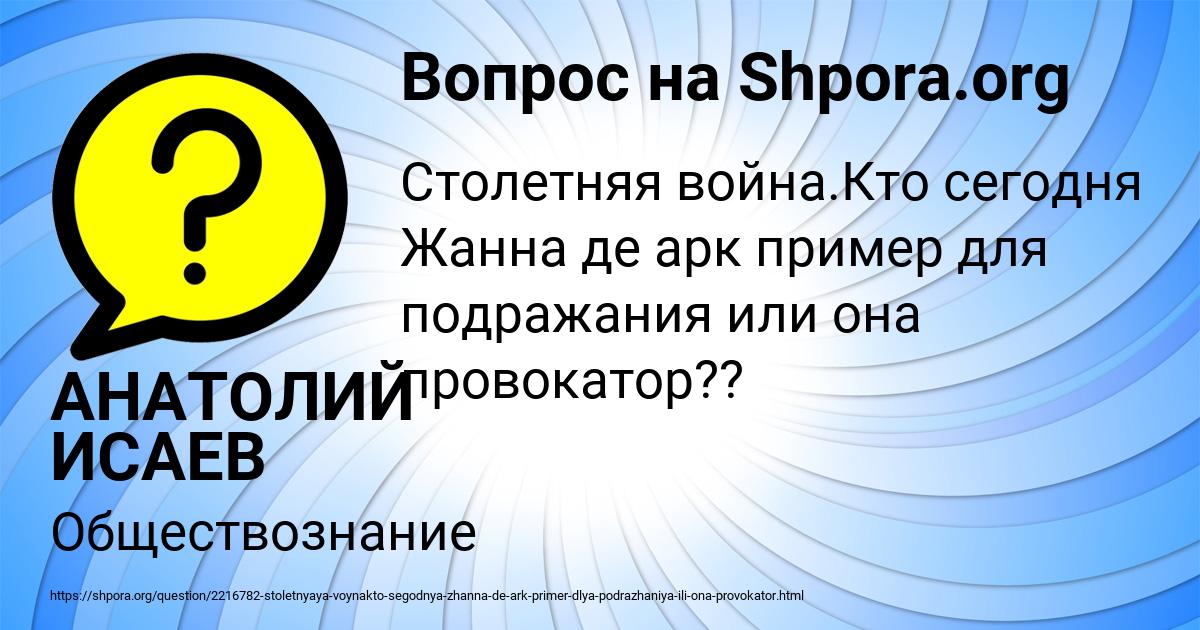 Картинка с текстом вопроса от пользователя АНАТОЛИЙ ИСАЕВ
