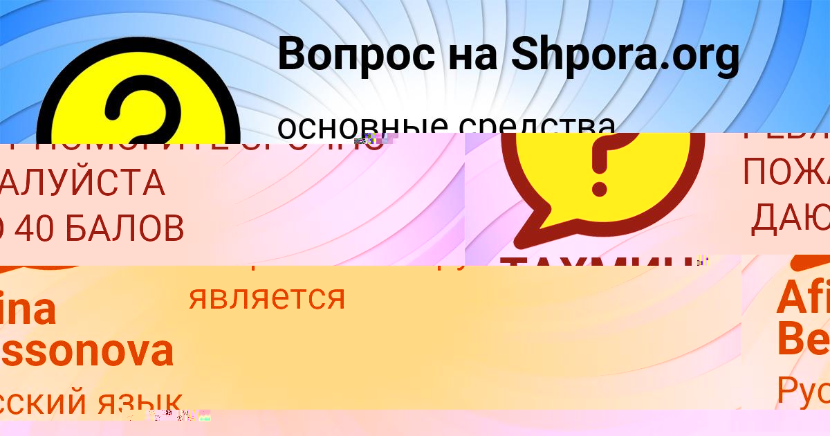 Картинка с текстом вопроса от пользователя ТАХМИНА ГРИЩЕНКО