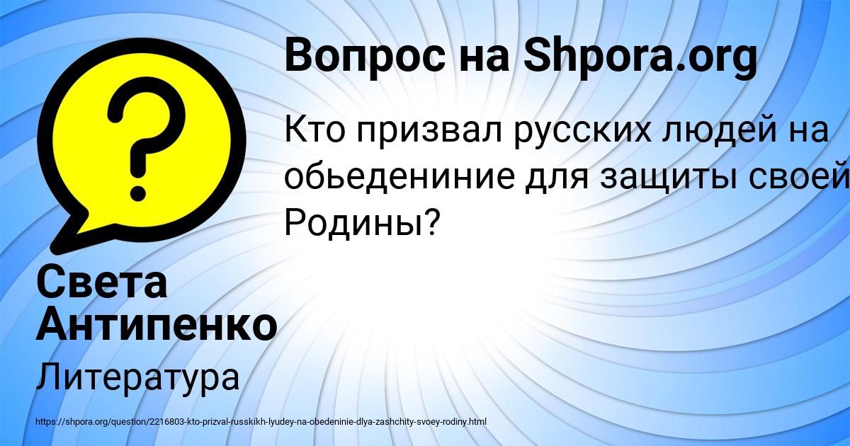 Картинка с текстом вопроса от пользователя Света Антипенко
