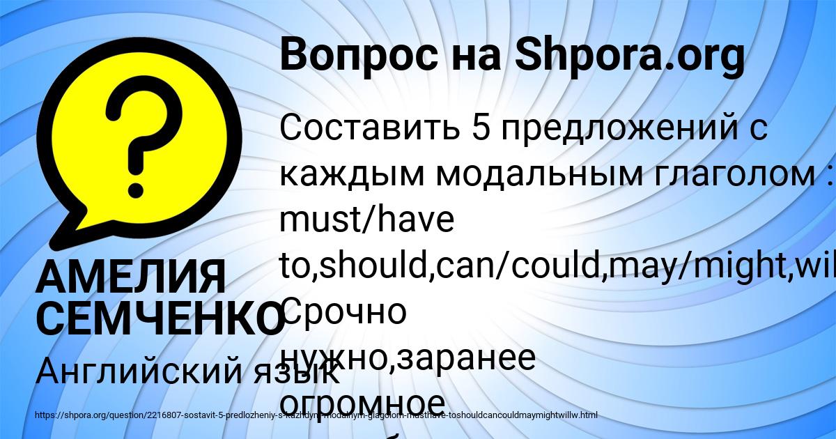 Картинка с текстом вопроса от пользователя АМЕЛИЯ СЕМЧЕНКО