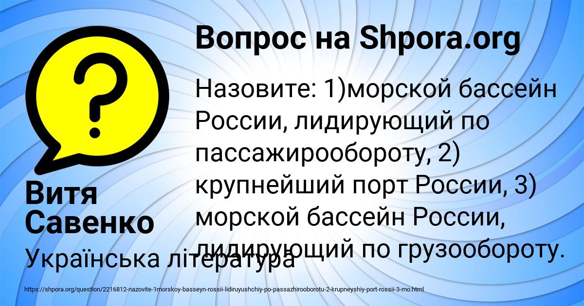Картинка с текстом вопроса от пользователя Витя Савенко