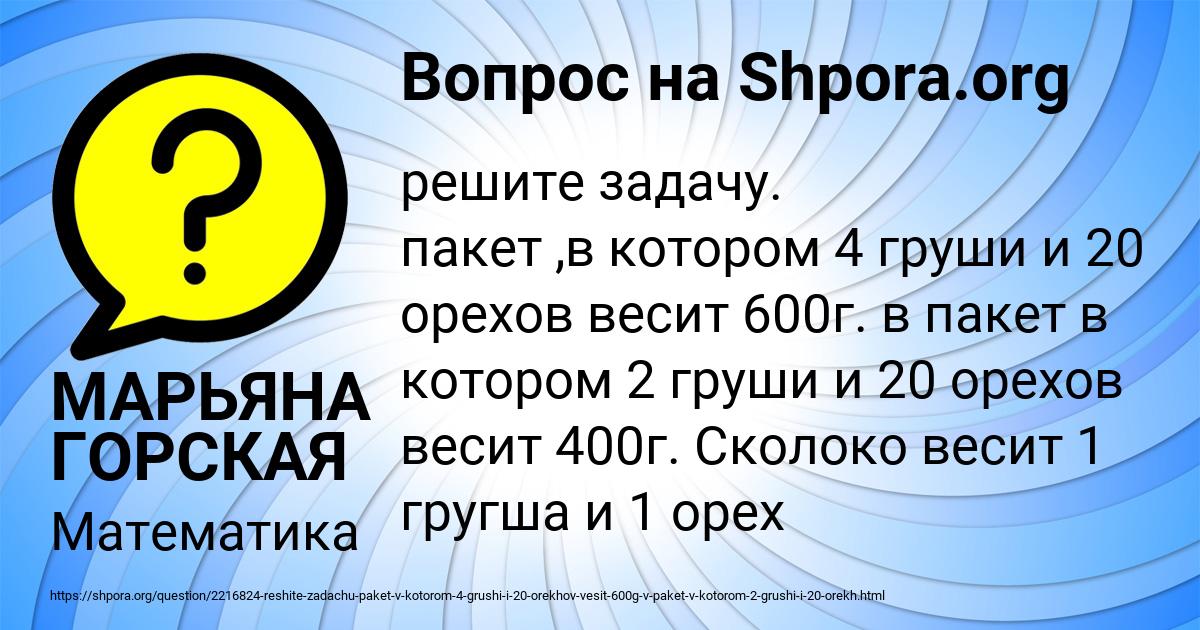 Картинка с текстом вопроса от пользователя МАРЬЯНА ГОРСКАЯ