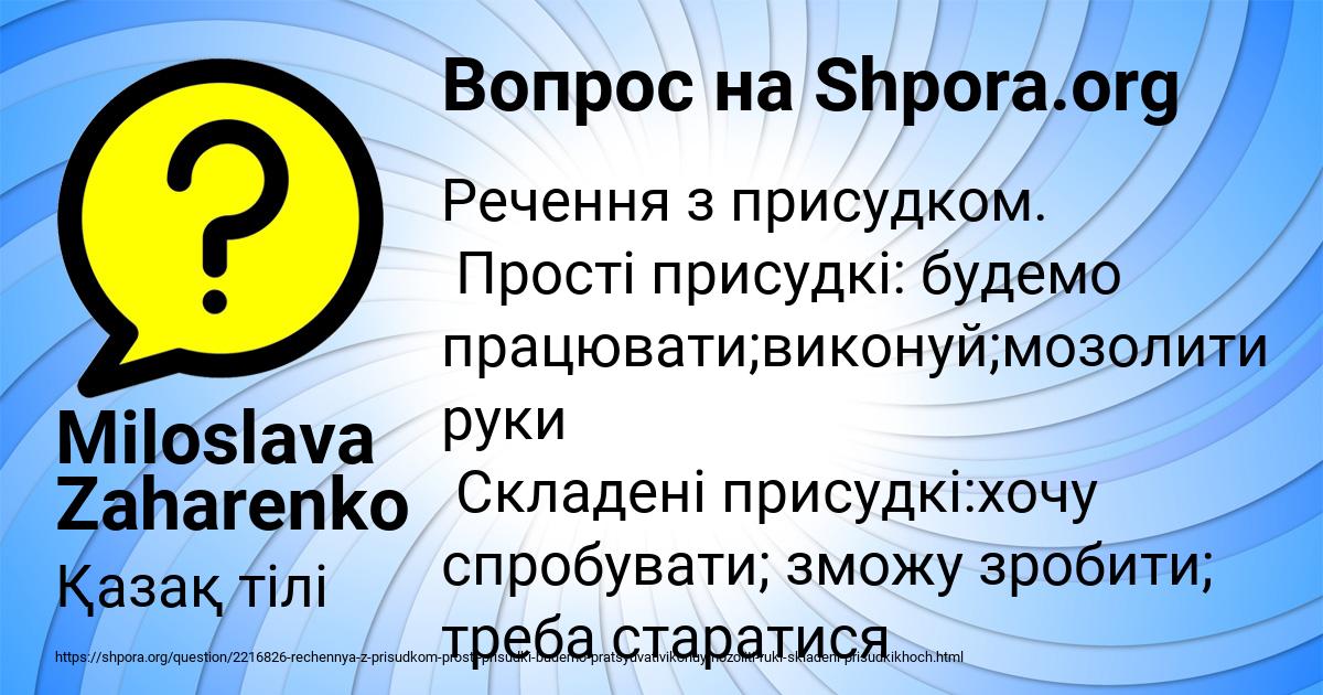 Картинка с текстом вопроса от пользователя Miloslava Zaharenko