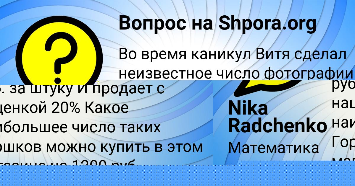 Картинка с текстом вопроса от пользователя Митя Лукьяненко