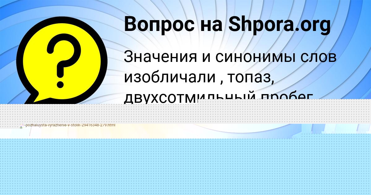 Картинка с текстом вопроса от пользователя Кристина Михайлова