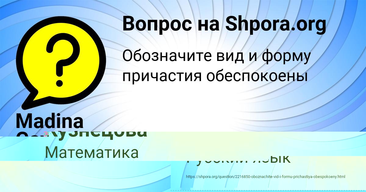 Картинка с текстом вопроса от пользователя Madina Gayduk